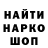 Кодеиновый сироп Lean Purple Drank Marco_Farro