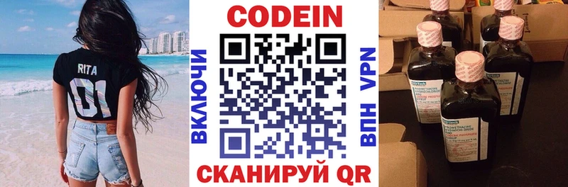 Кодеин напиток Lean (лин)  закладки  Нея 