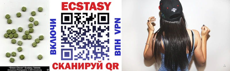 Ecstasy VHQ  как найти наркотики  Нея 