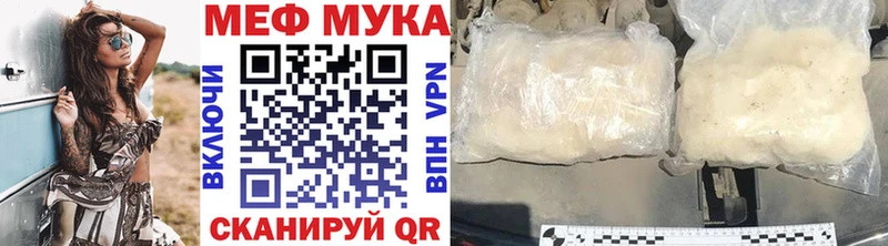 МЕФ кристаллы  Нея 